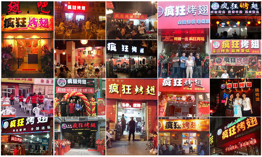 辰溪烧烤加盟,学烧烤技术,开烧烤店多少钱
